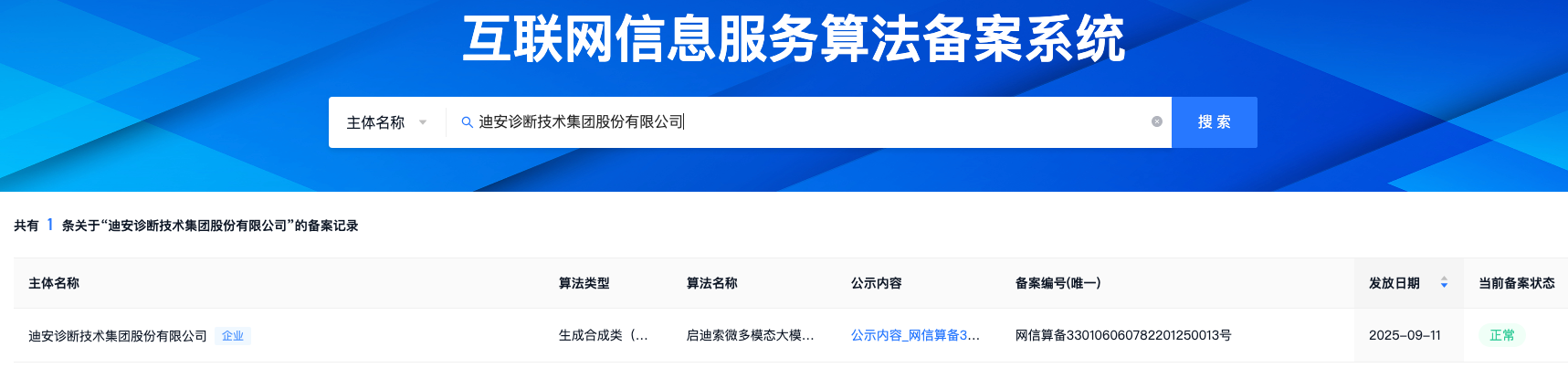 1758269648341131.png 微信图片_2025-09-19_161340_120.png